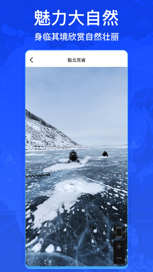 奧維衛星街景地圖
