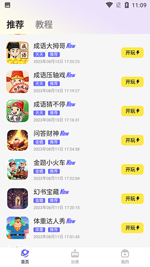豆豆游戲庫(kù)