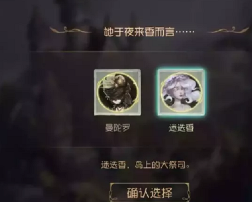 《第五人格》貝爾斯泰因的陰霾第五章攻略