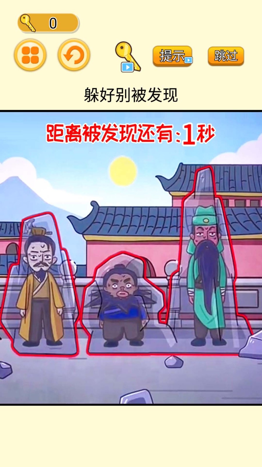 后宮躲貓貓