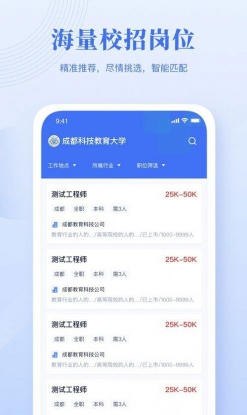 5G云就業(yè)