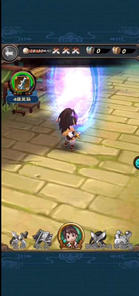 天道