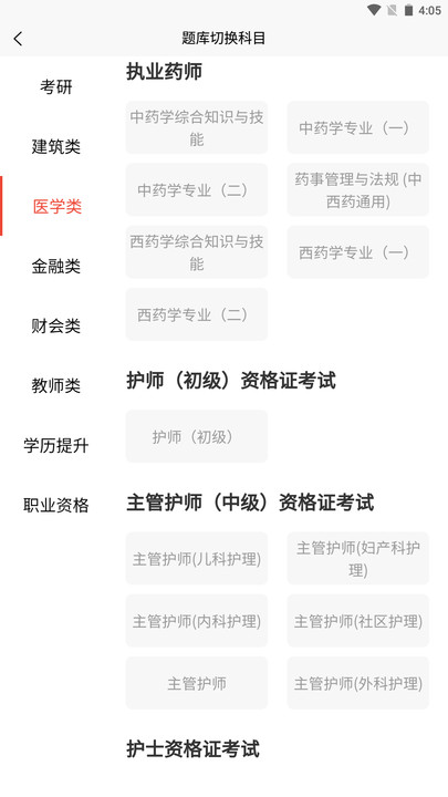 三式網校