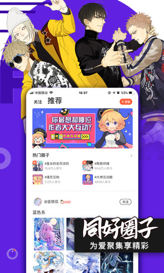 騰訊動漫7天免費閱讀