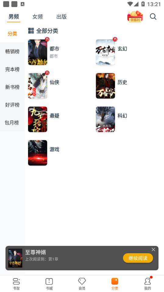 卿讀小說