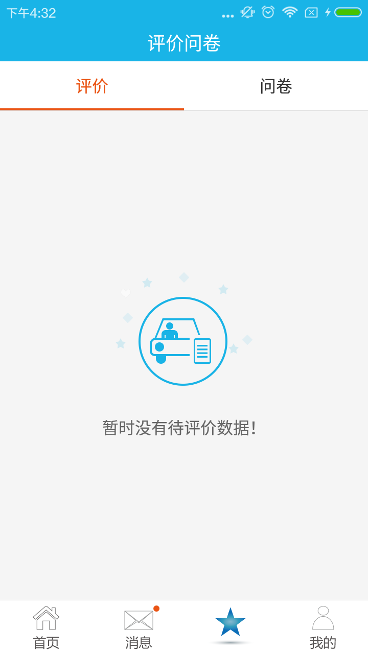 榮安駕校