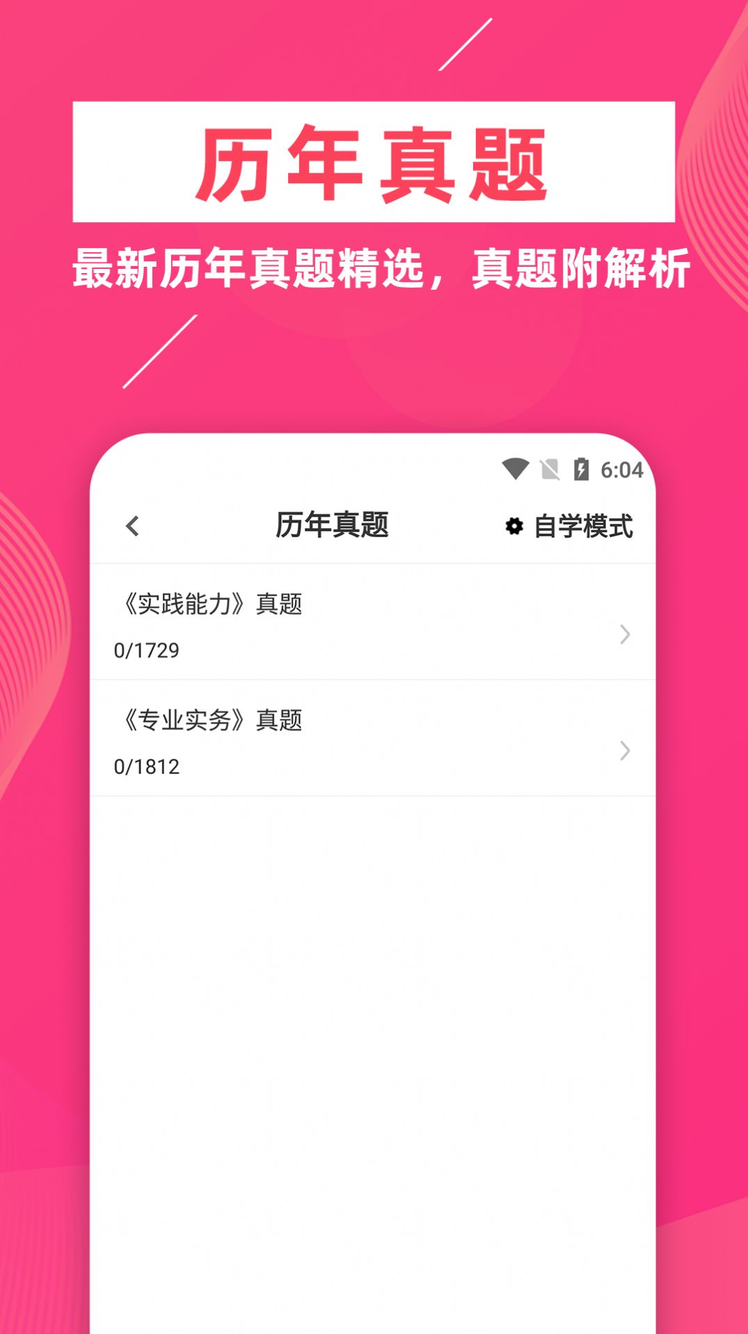 執業護士牛題庫