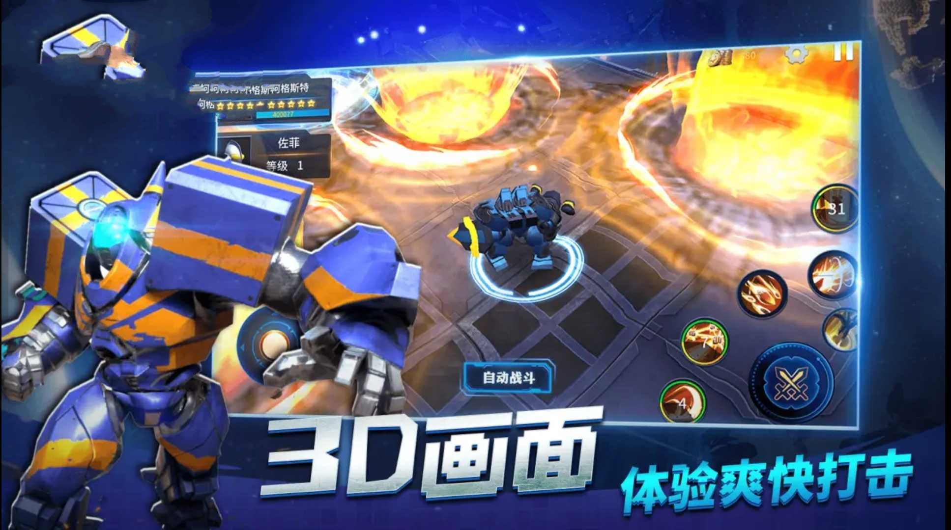 奧特曼機甲格斗