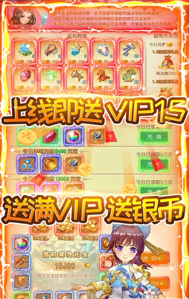 三生問道GM送百抽版