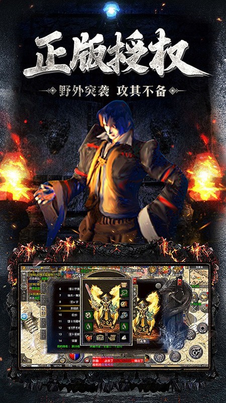 原始傳奇復刻版