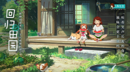 《小森生活》無可用網關服務器原因介紹