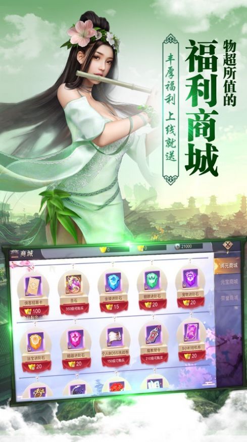 劍仙游天記