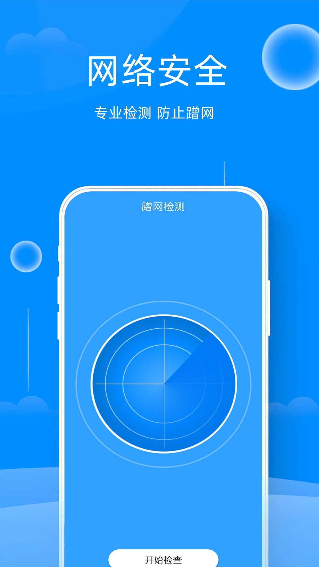速連千兆wifi