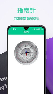 高度測量儀