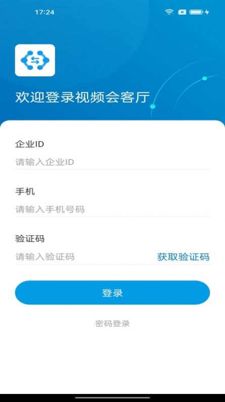 視頻會客廳