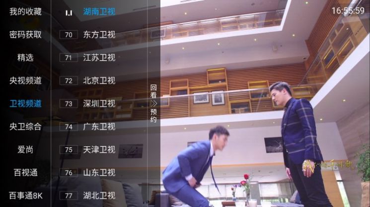 熱火電視
