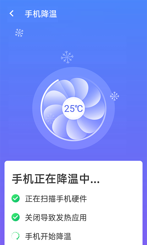 暴雪wifi測速