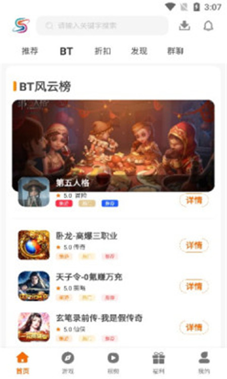 盛譽手游