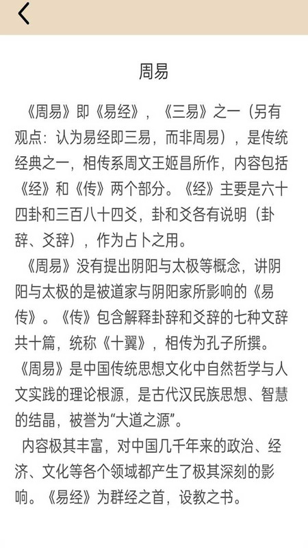 金榜大學(xué)堂國學(xué)教育