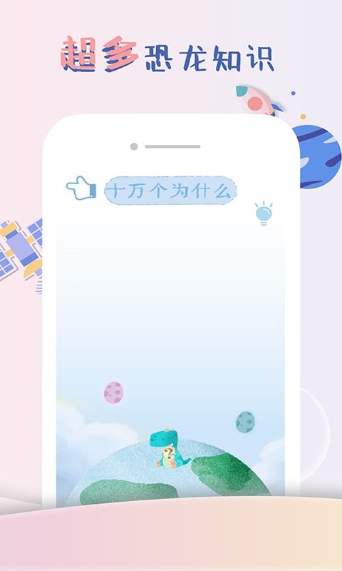 龍龍世界