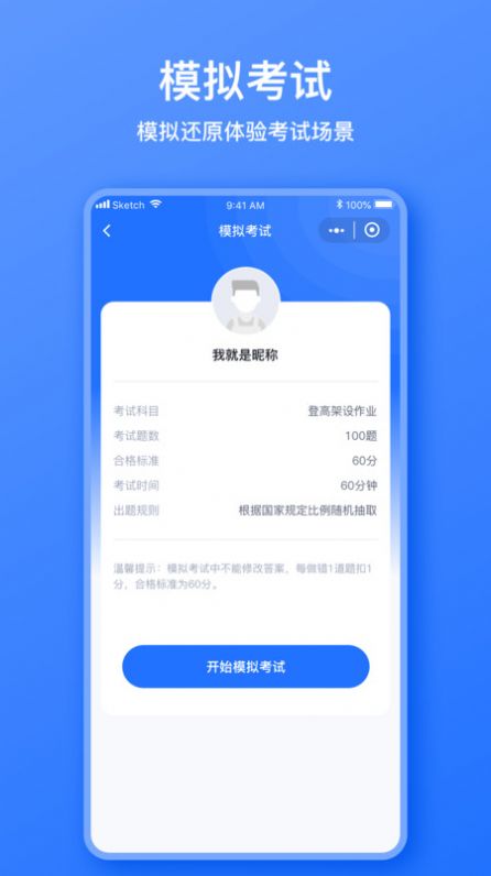 電工考題寶