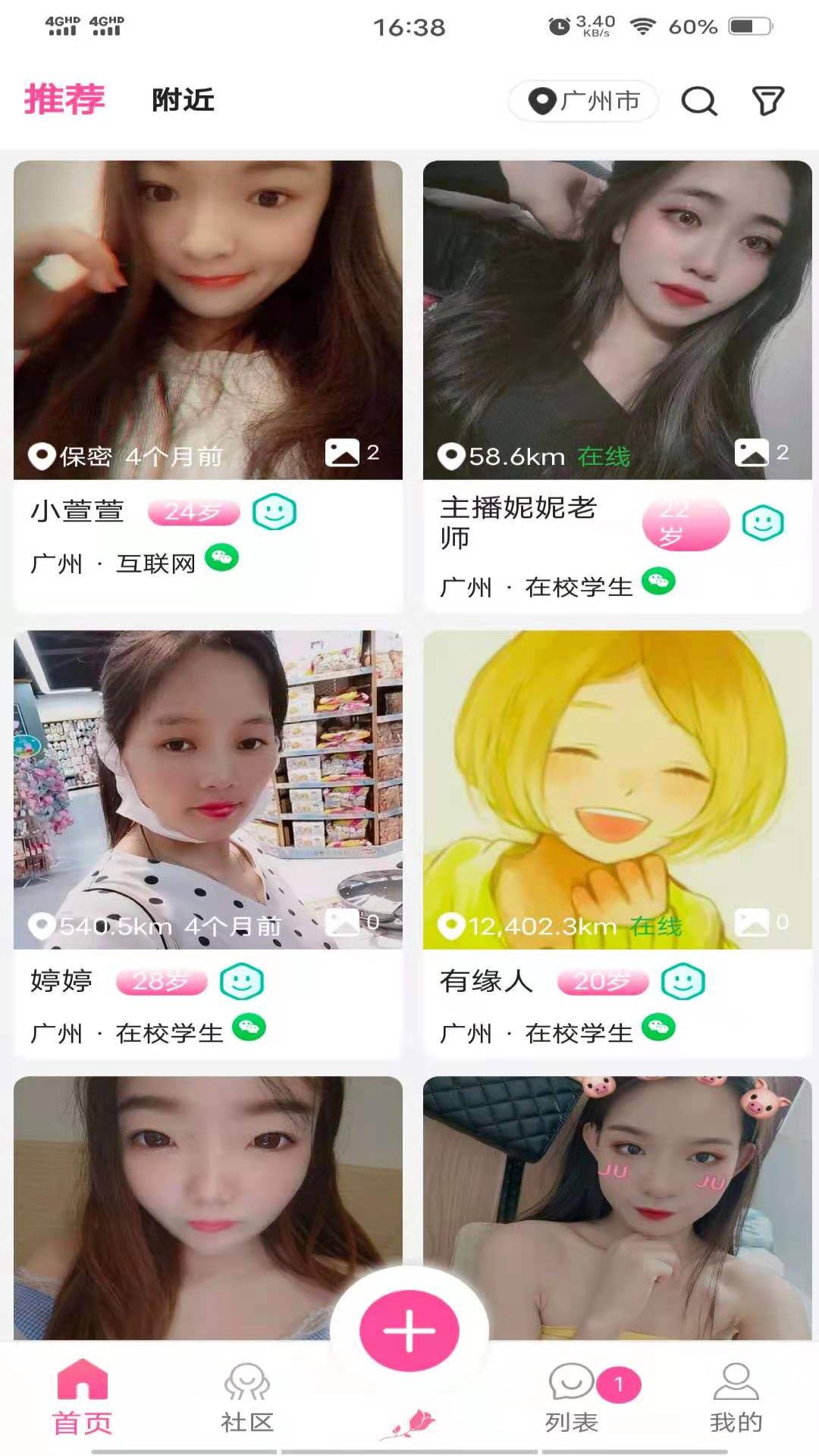 秒約附近人