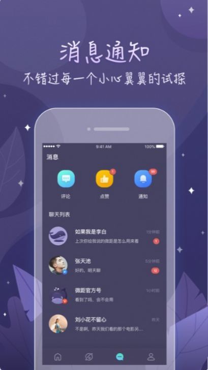 鯨魚社交