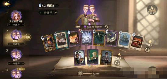 《哈利波特：魔法覺醒》韋斯萊蜘蛛打法分享