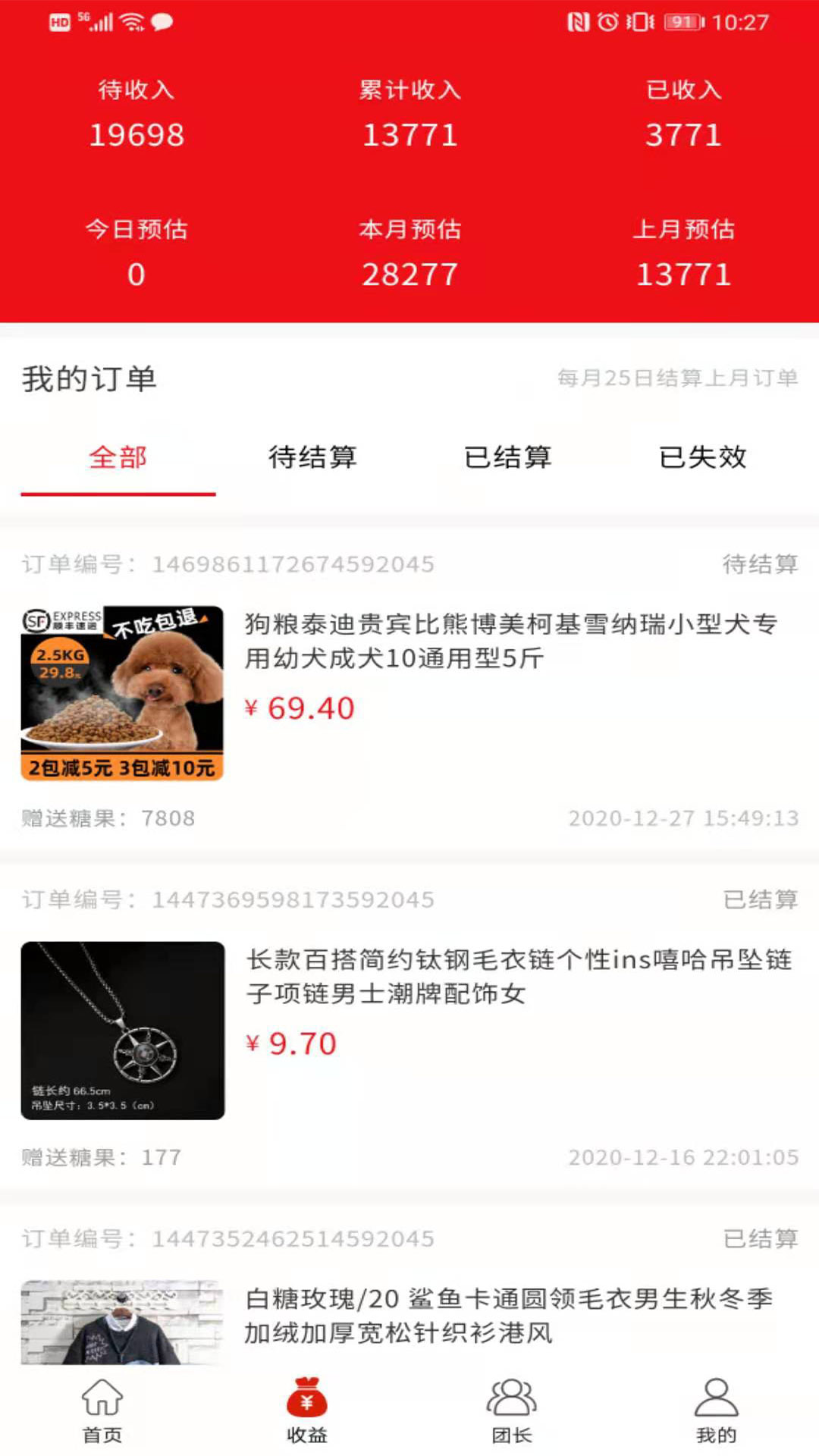 覓覺易購