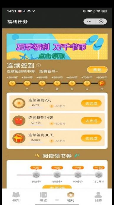 耀文閱讀
