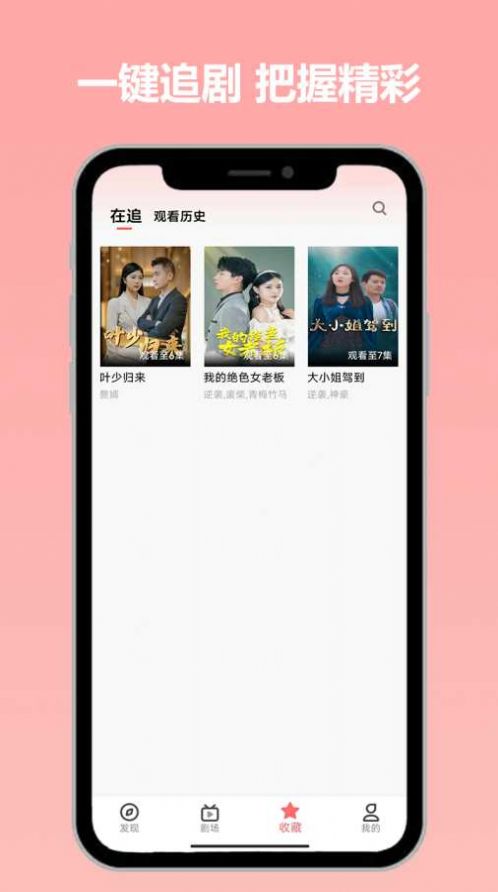 草莓免費(fèi)短劇