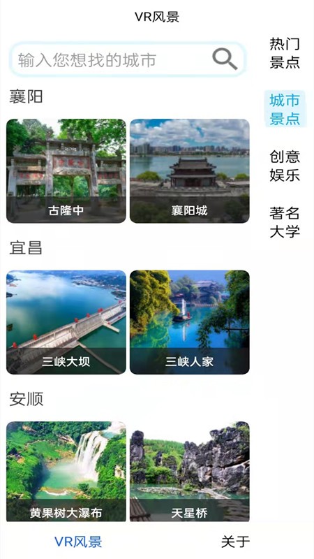 旅行地圖規(guī)劃