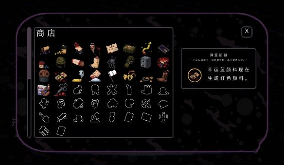 《殘酷樂團》漢化補丁V1.0