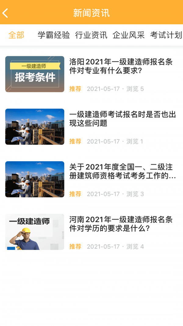 匠人學(xué)堂