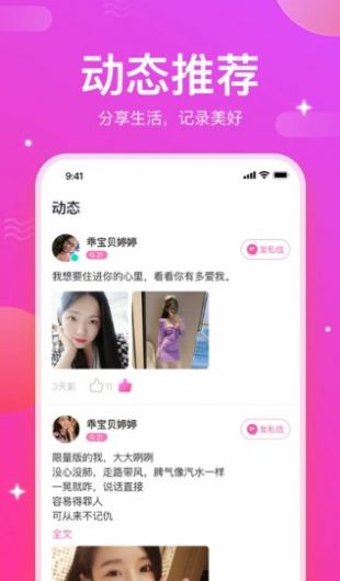 一起約愛