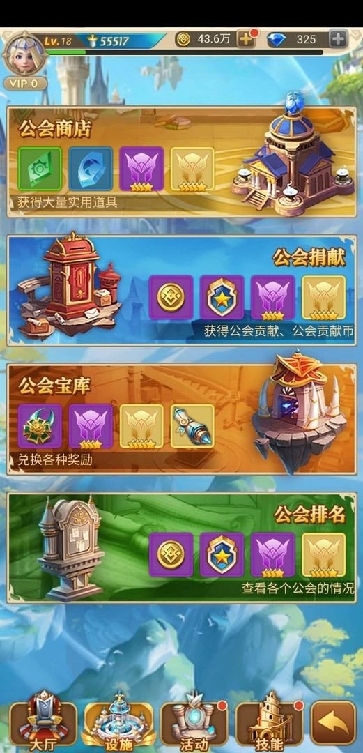 玫瑰軍團