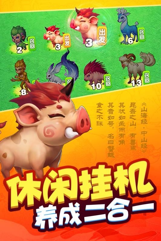 我要養神獸