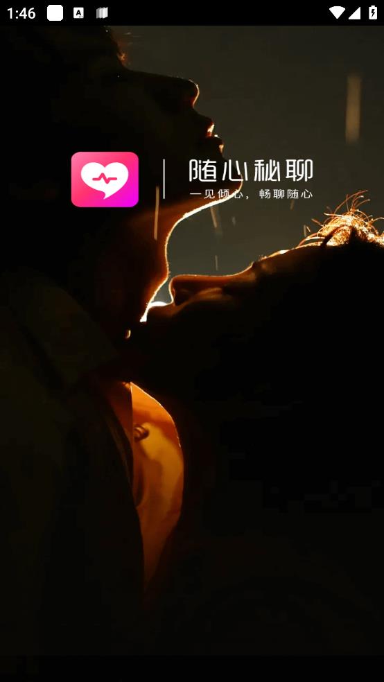 隨心秘聊