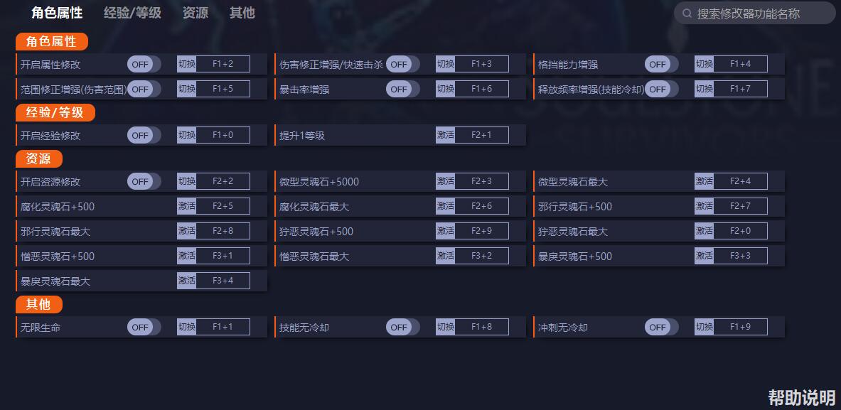 《靈魂石幸存者》v0.9.027g二十一項修改器一修大師版