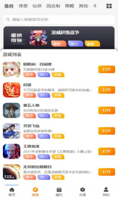 逐夢手游