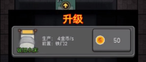 《猛鬼宿舍》快速升級(jí)技巧分享