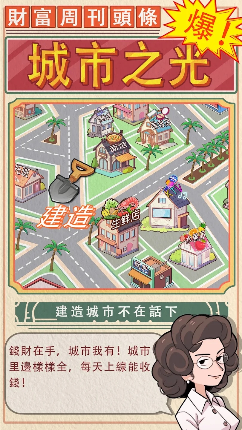 房東特煩惱內置菜單版