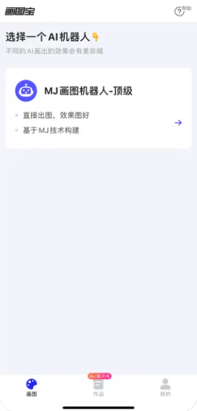畫圖寶