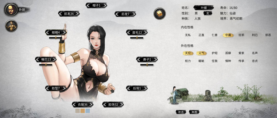 《鬼谷八荒》性感誘人蕾絲旗袍少女立繪MOD