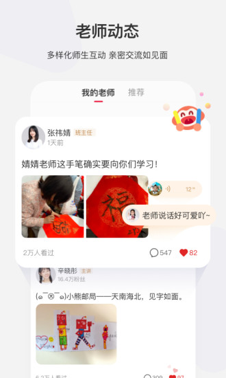 学而思网校 5.0版