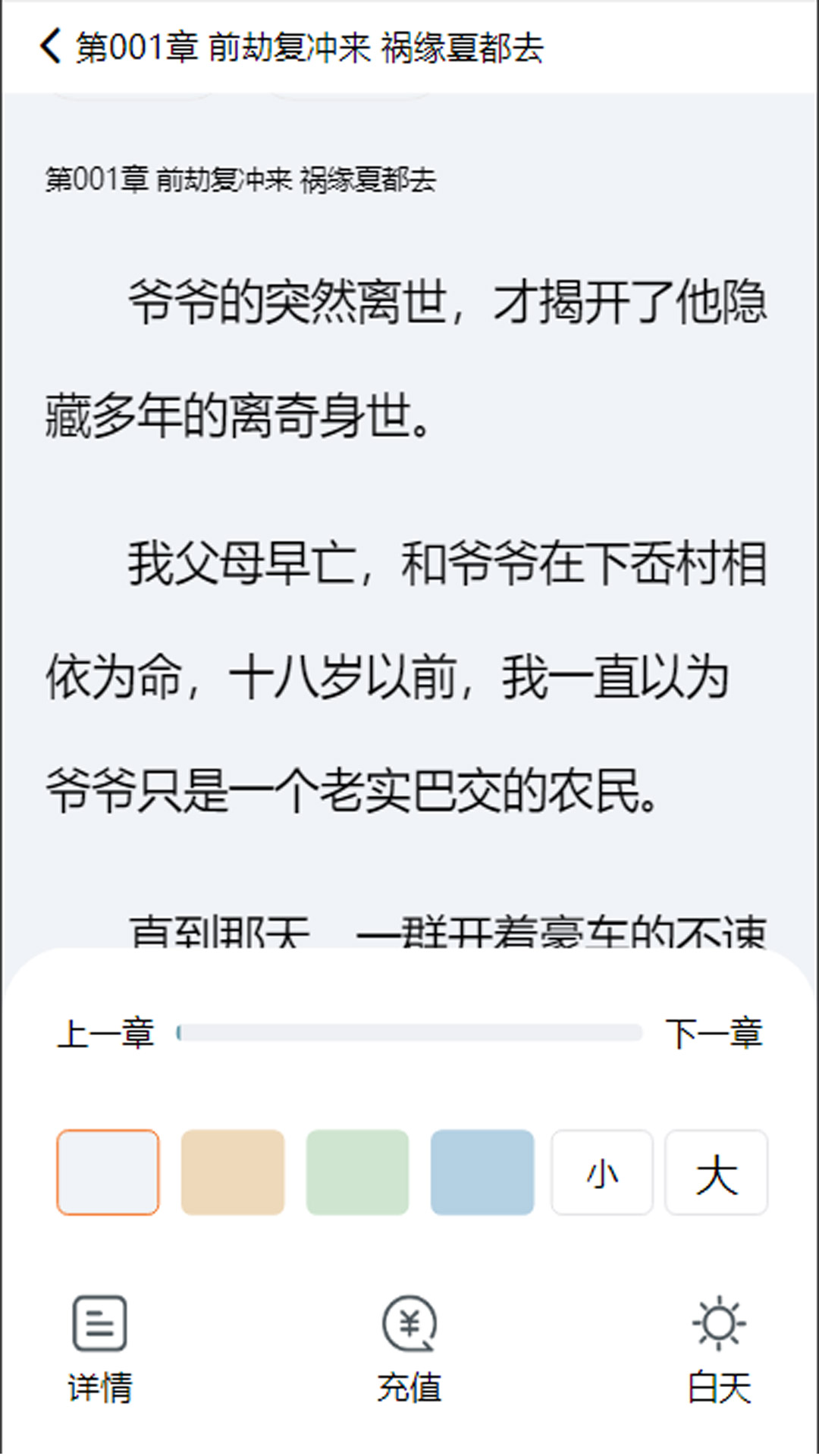 樂閱小說