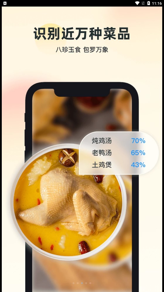 智能識萬物