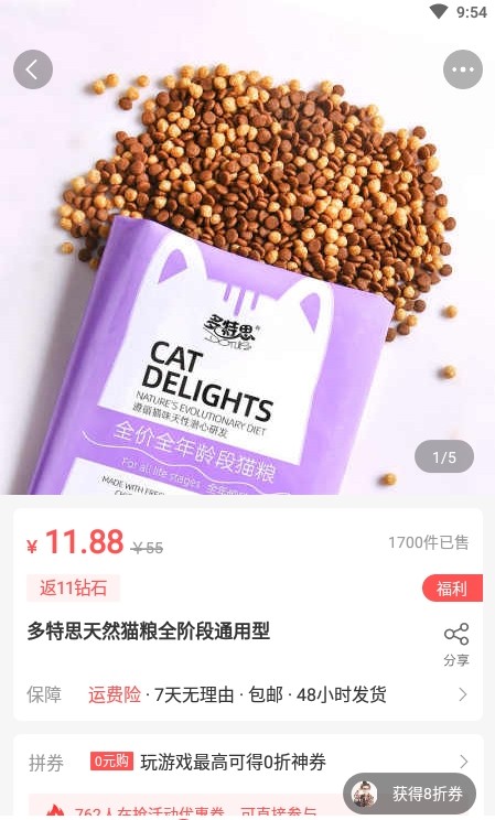 購火火商城