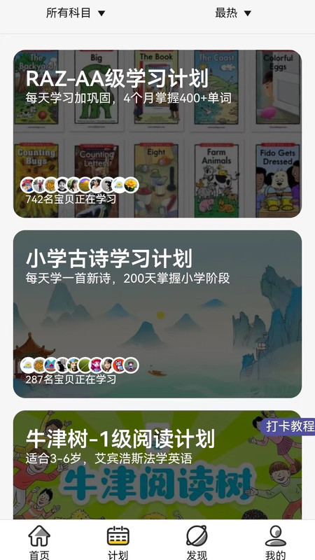 哇嘰星球