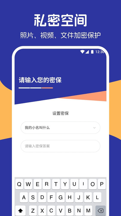 私密相冊精靈